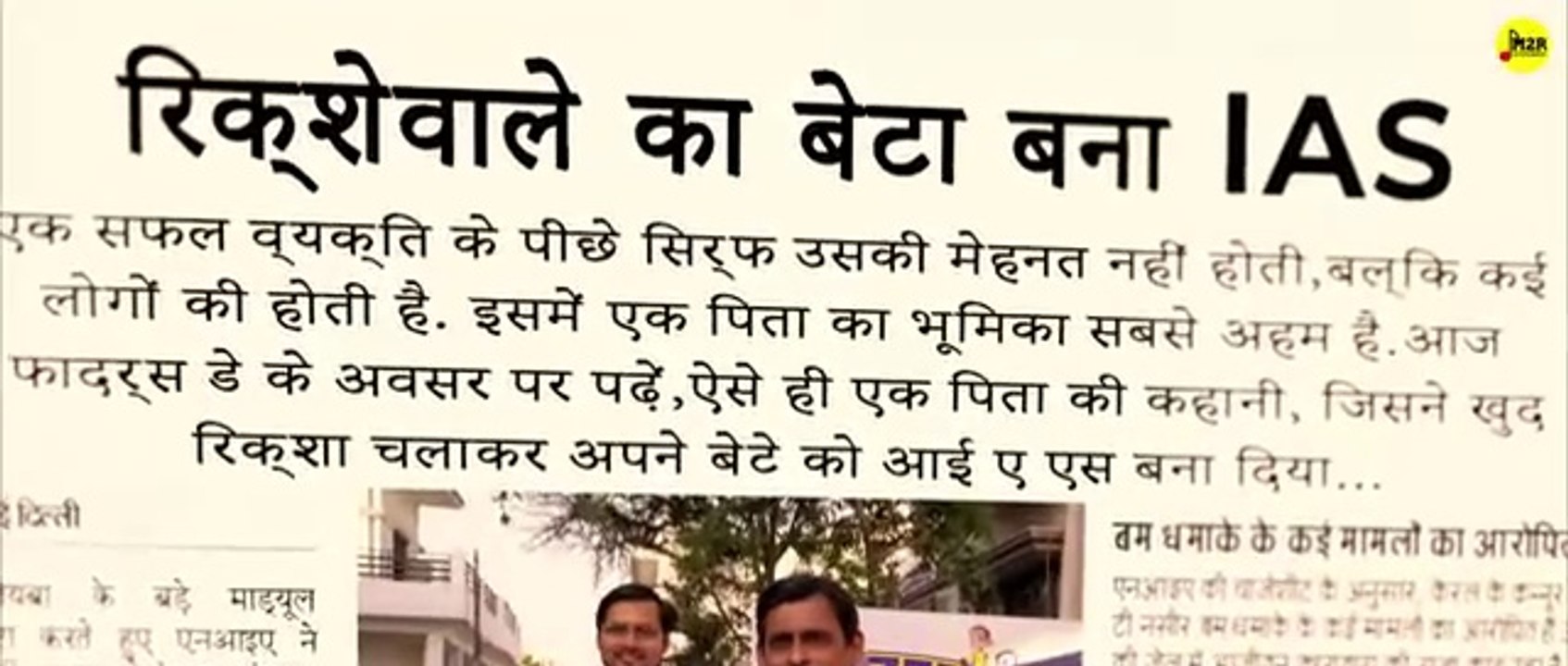 STORY OF UPSC ASPIRANT