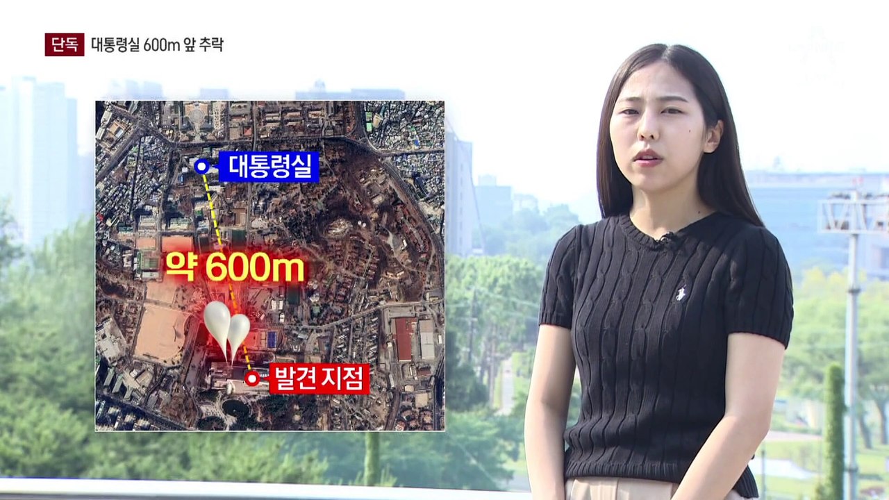 [단독]대통령실 비행금지구역 뚫렸다