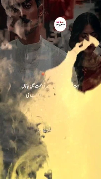 Pyar kiya or cheen na paya