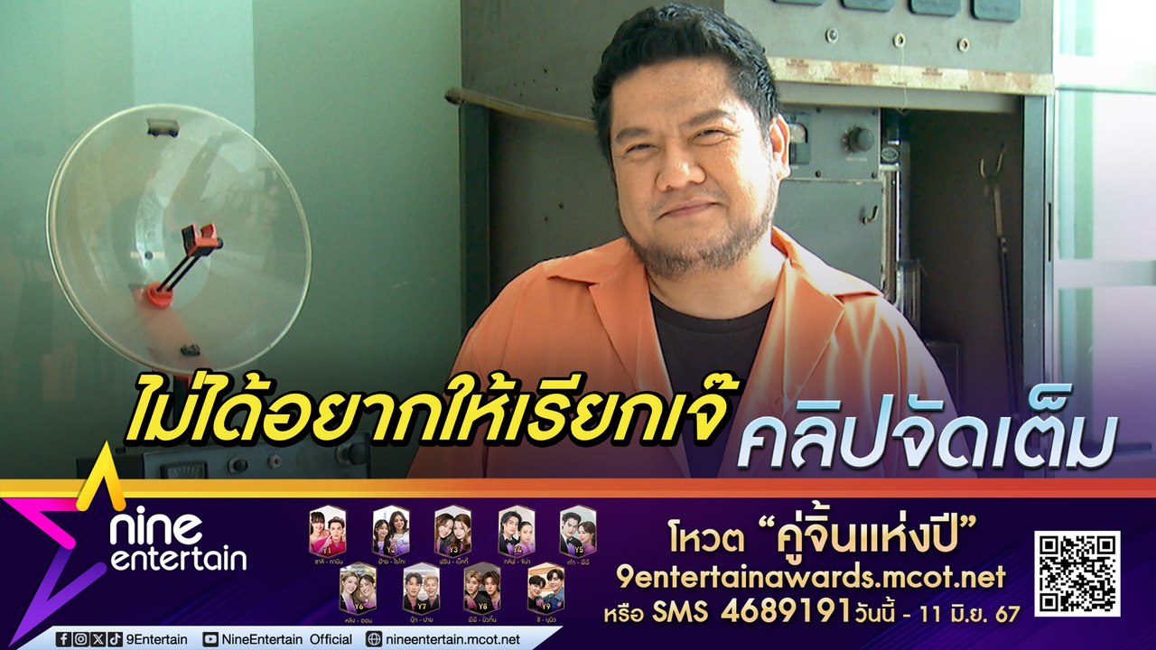 เบน ชลาทิศ แนะ วิธีเข้าหา LGBTQ ไม่ได้ต้องการสิทธิ์เหนือคนอื่น ขอแค่เท่าเทียม (คลิปจัดเต็ม)