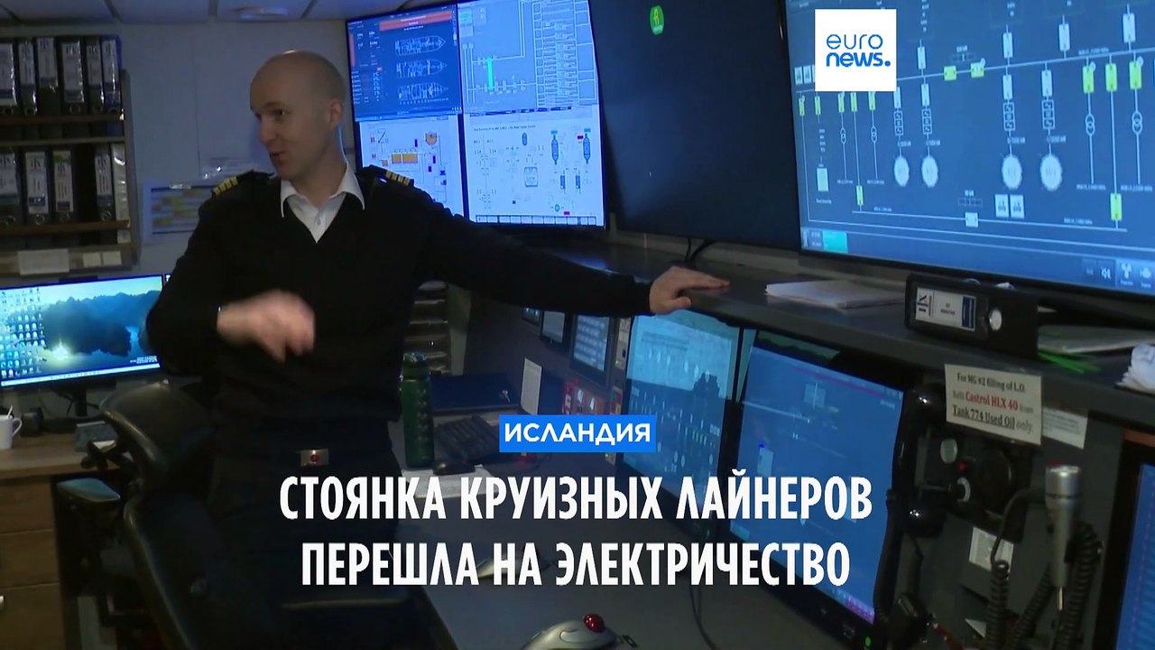 Исландия: Мидбакки перешла на электричество