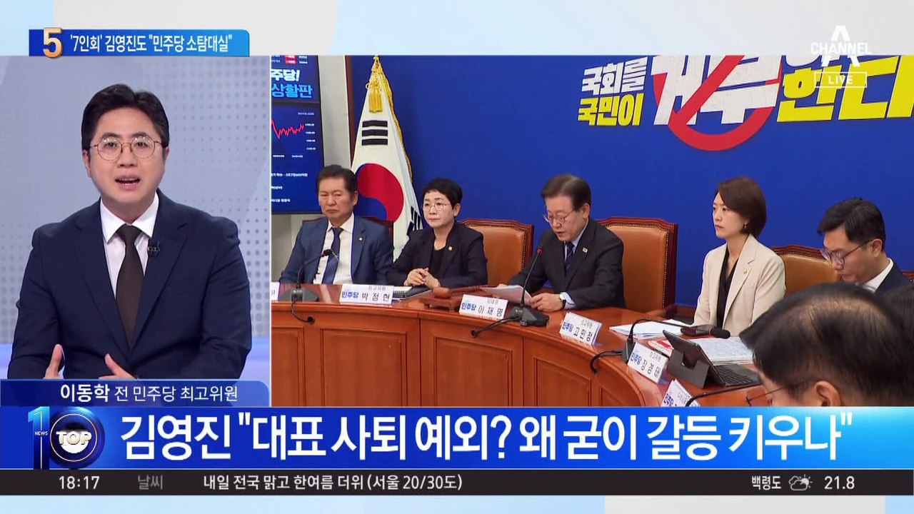 당헌 개정 논란에 ‘7인회’ 김영진도 “민주당 소탐대실”