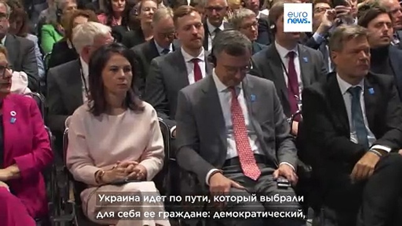 Германия проводит двухдневную конференцию по восстановлению Украины