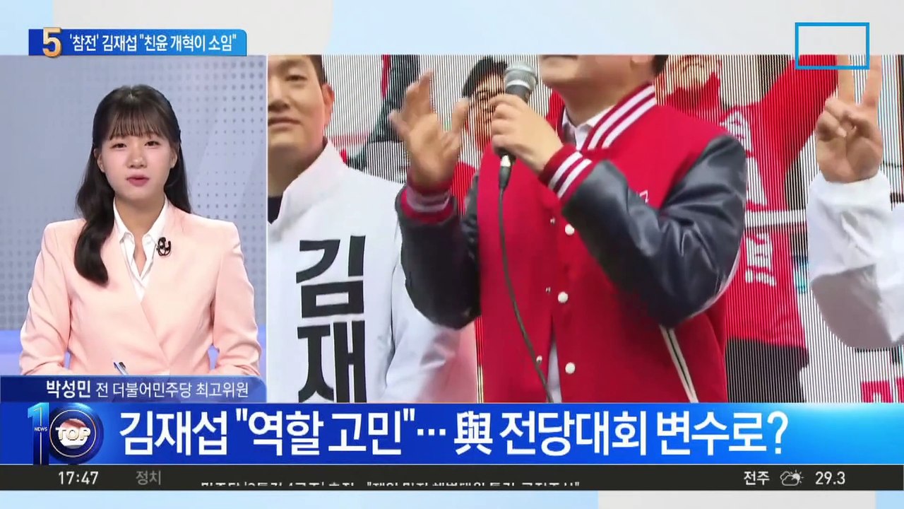 전당대회 출마?…김재섭 “친윤 개혁이 소임”