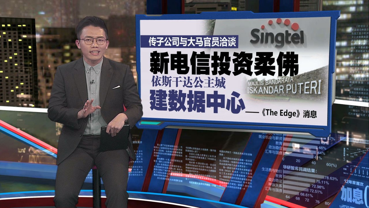 大马靠AI风潮经济起飞？   传新电信投资柔佛设数据中心