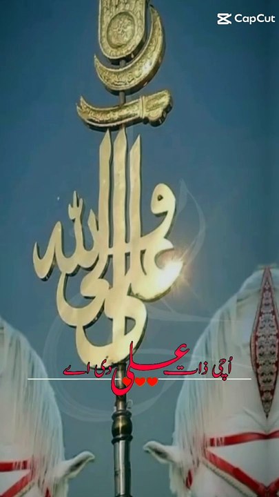 Maula Ali Ali Ali