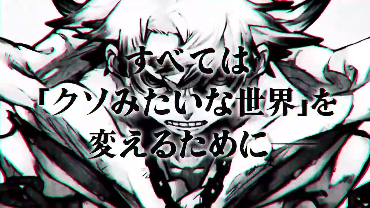Gachiakuta Anime Series Teaser PV／Set for Release in 2025