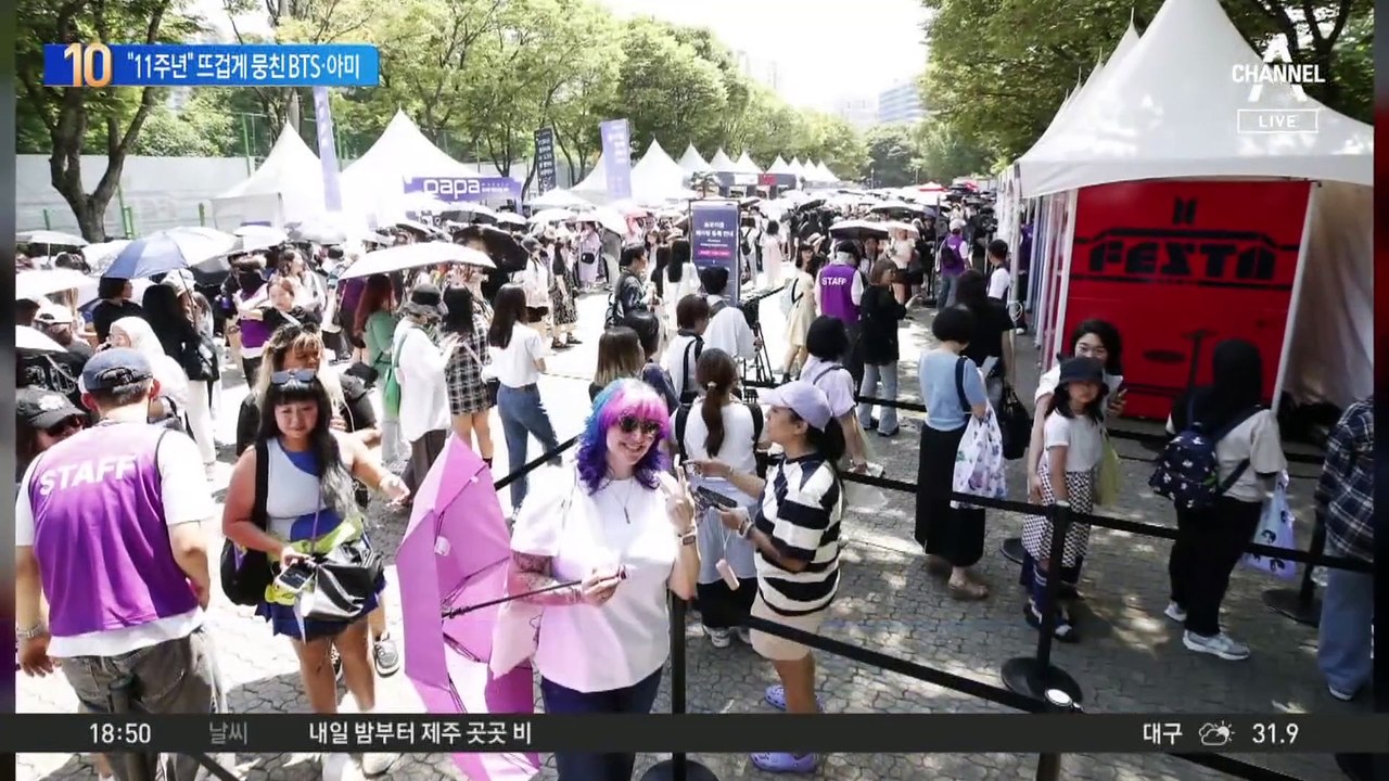 “데뷔 11주년”…뜨겁게 뭉친 BTS·아미