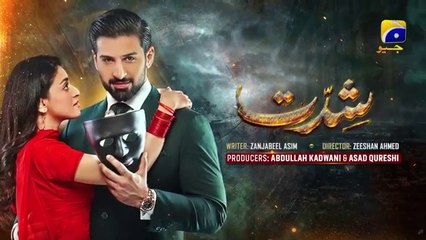 المسلسل الباكستاني شدات الحلقة 1 مترجمة للعربية | المسلسل الباكستاني Shiddat الحلقة 1 مترجمة للعربية