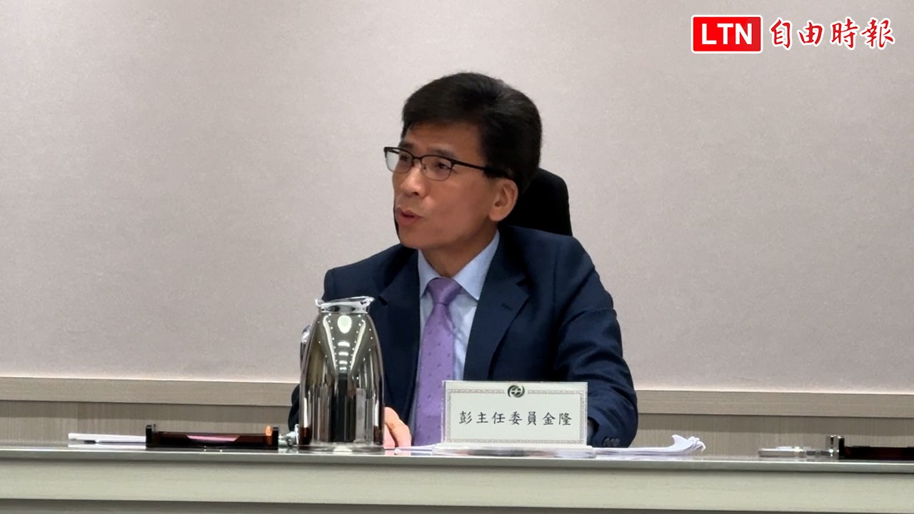 彭金隆：台灣要成為「亞洲資產管理中心」之一