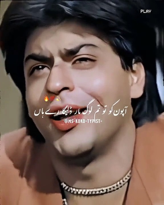 Title: "Ram Jaane Dialogue by SRK"