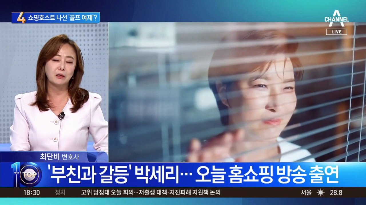 쇼핑호스트 나선 ‘골프 여제’ 박세리?