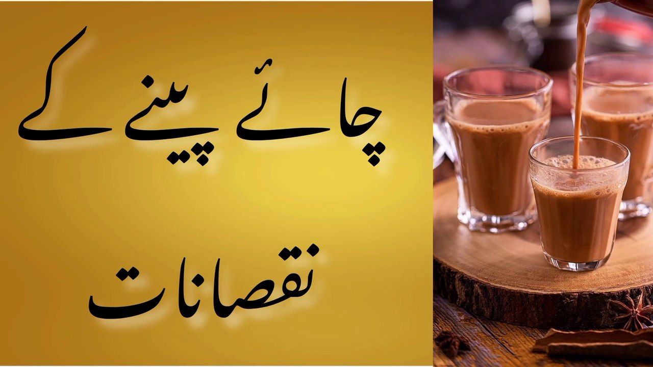 Disadvantages of drinking tea