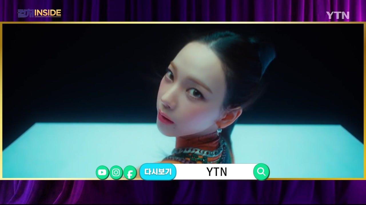 [컬처인사이드] 뮤직비디오 - 에스파 '수퍼노바' / YTN