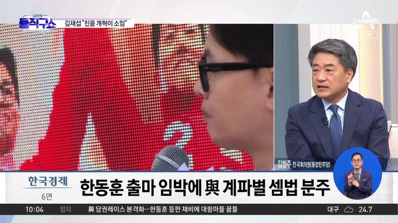 친윤, 한동훈 대항마 물색 중?