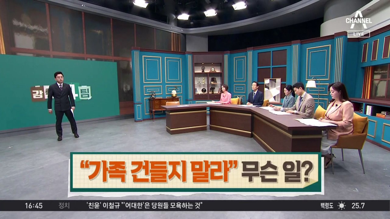 “가족 건들지 말라”…경고한 이승기 왜?