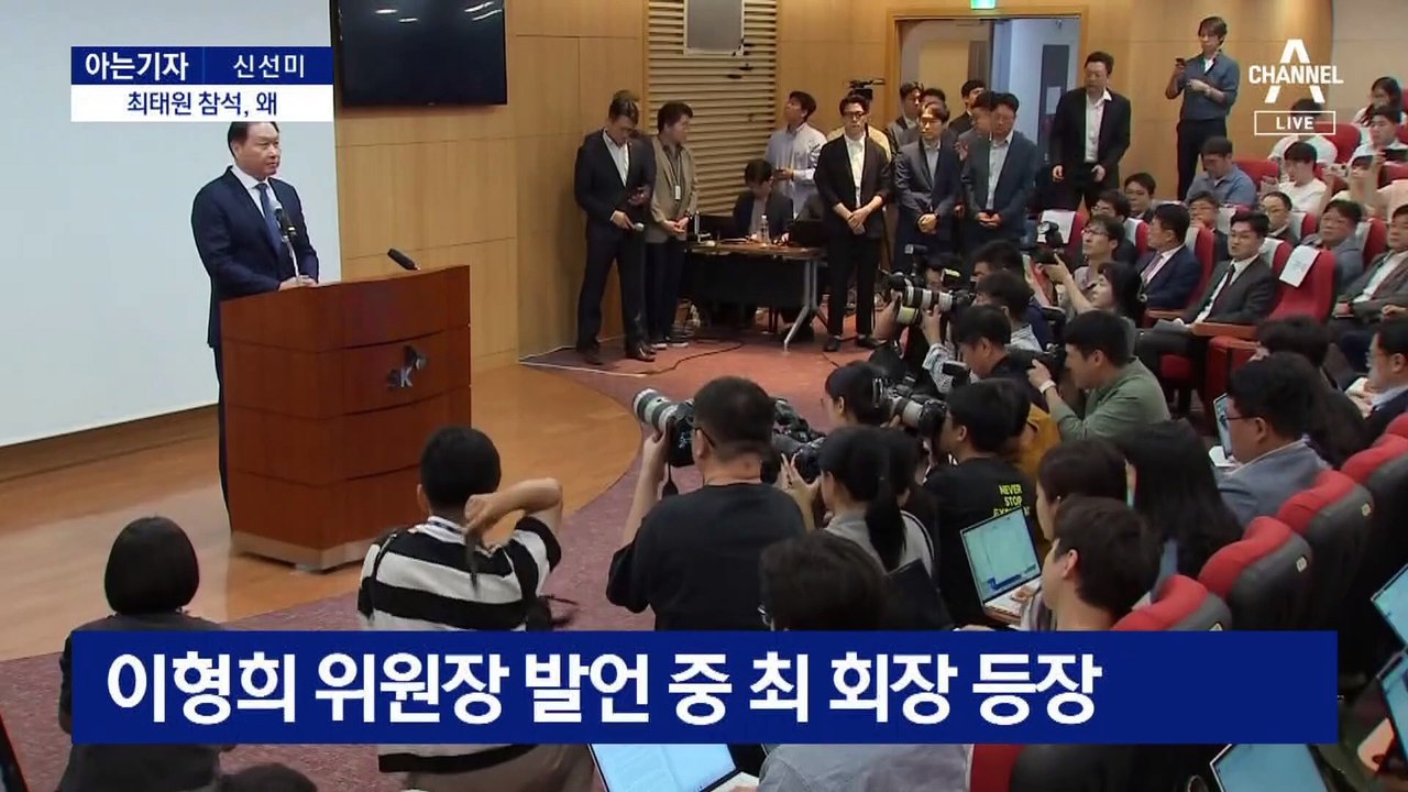 [아는기자]최태원 직접 반박 나선 이유는?