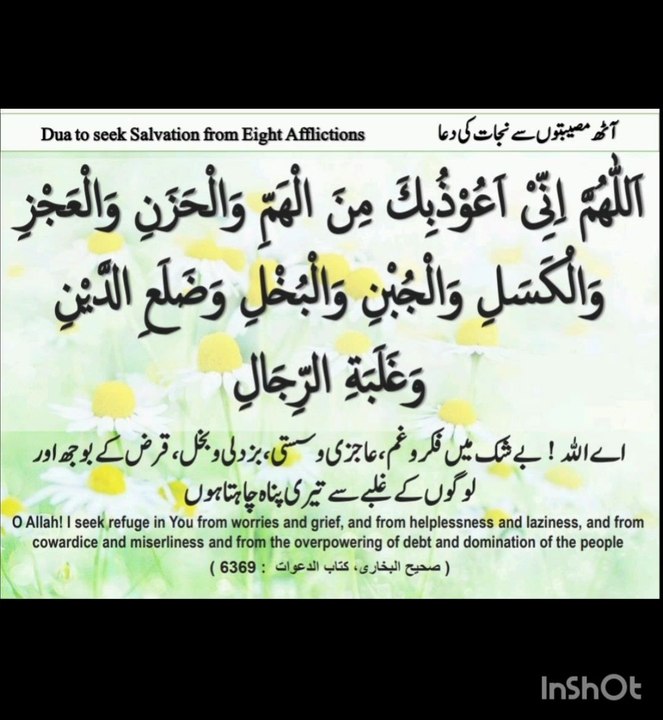aath musibato se najat ki dua. آٹھ مصیبتوں سے نجات کی دعا #dua