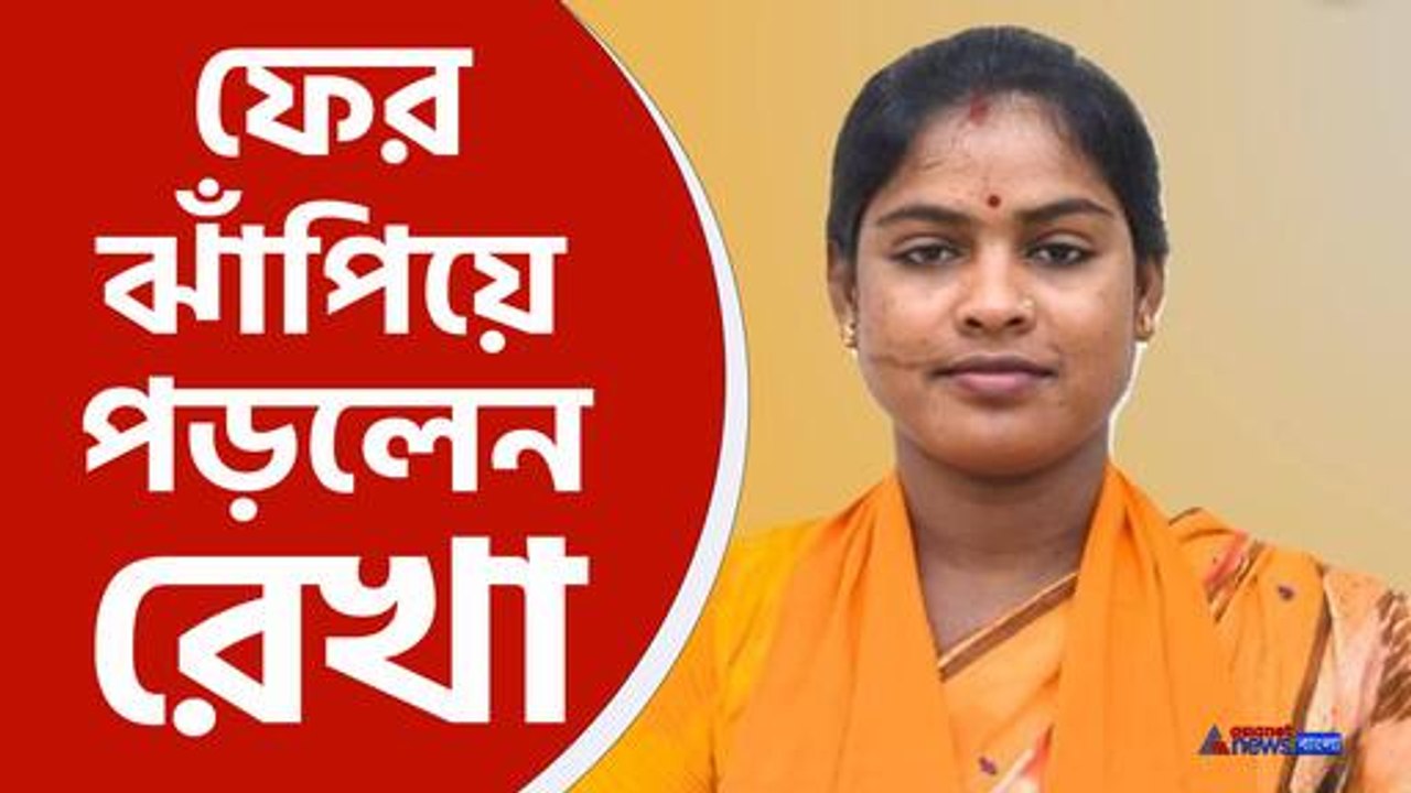 ফের পুরনো ছন্দে বিজেপি নেত্রী রেখা পাত্র