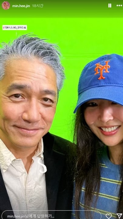 민희진, 양조위와 투샷 깜짝 공개…"See you soon" 무슨 일