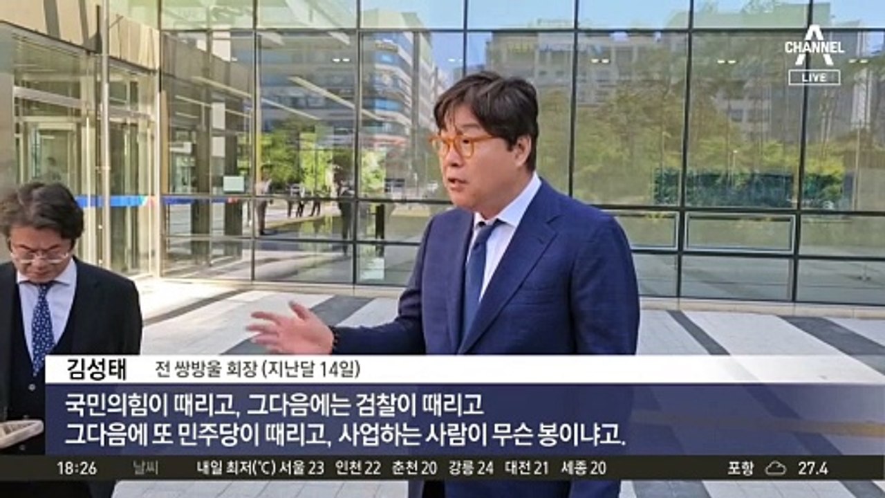 민주당, 이화영·김성태 국회로 부른다?