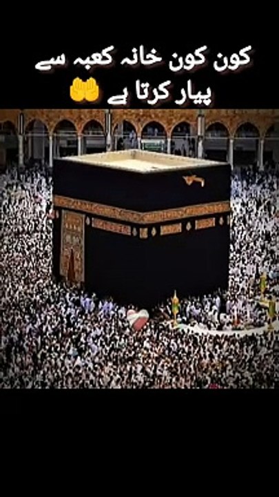 Allah Viral Short Video 🌟