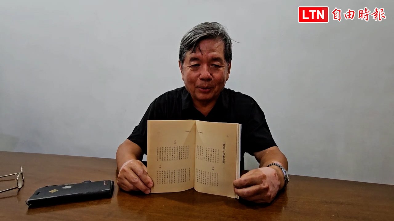 被青鳥行動引用〈若你心中有台灣〉 作家宋澤萊說話了