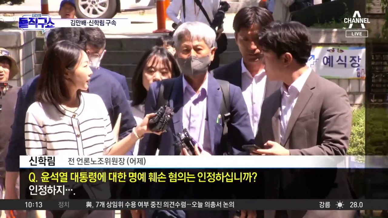 [핫3]‘尹 명예훼손’ 김만배·신학림 구속