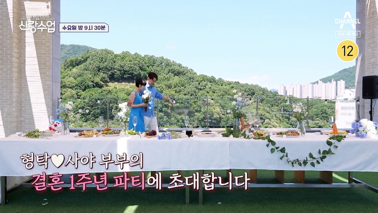 [예고] 꺄악↗ 이제는 너무 자연스러운 스킨십! 동완♥윤아 나트랑 여행 2일차