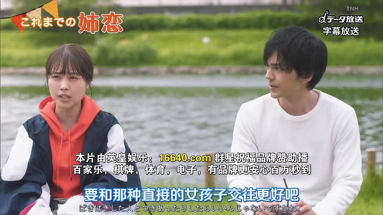 姐姐的戀人 姉ちゃんの恋人 第4集