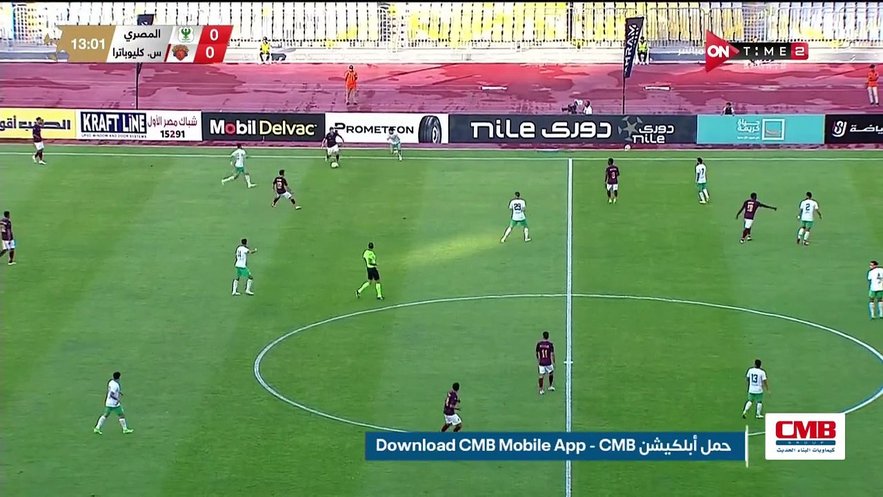 Passe D Kendouci vs Al Masry