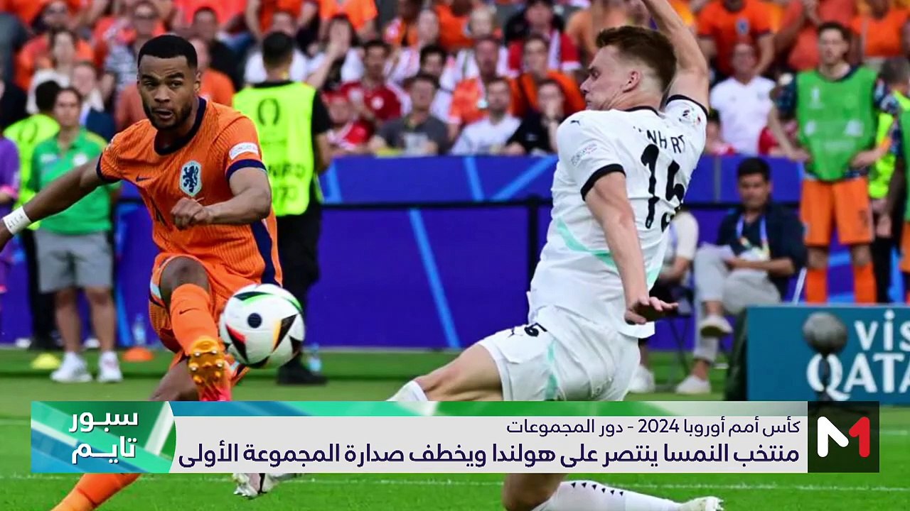 سبور تايم: الثلاثاء 25 يونيو 2024 - 25/06/2024