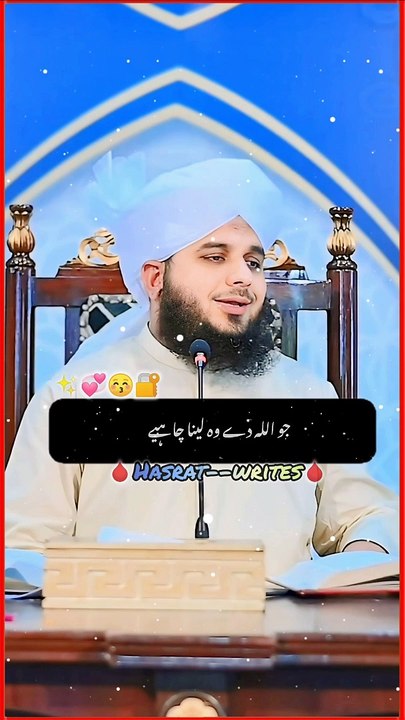 Jo Allah De Wo Lena Chiya