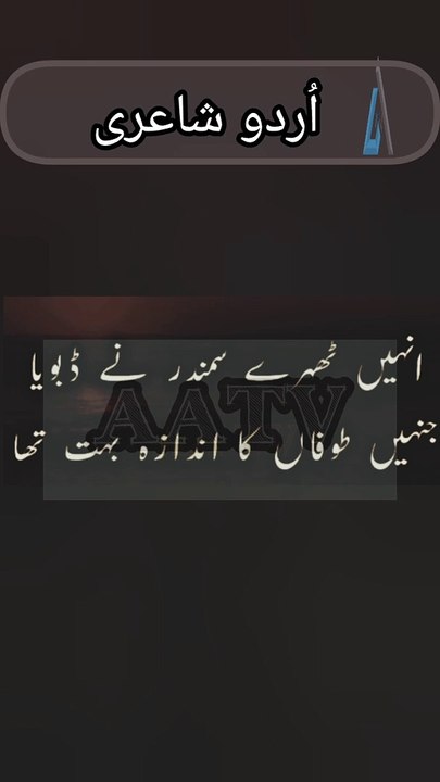 Urdu Poetry |poetry |poetrylovers| poetry community