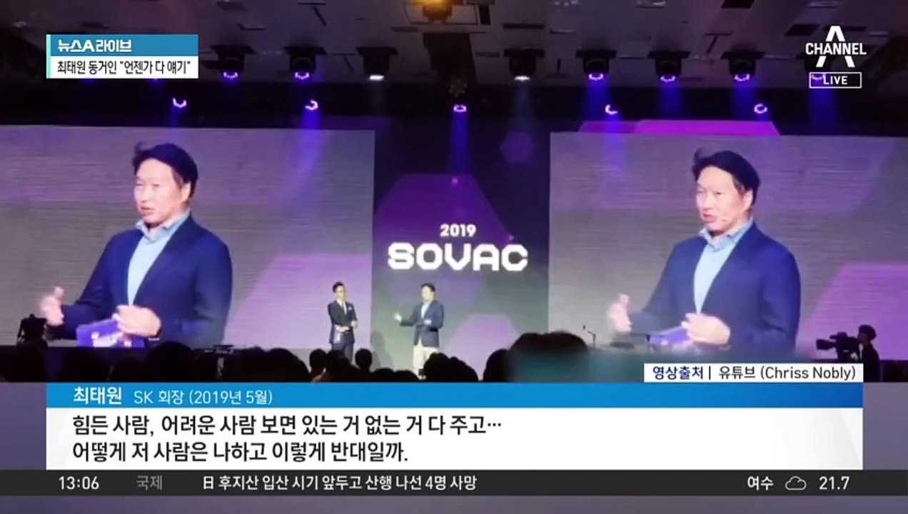 ‘최태원 동거인’ 김희영, 첫 언론 인터뷰 공개