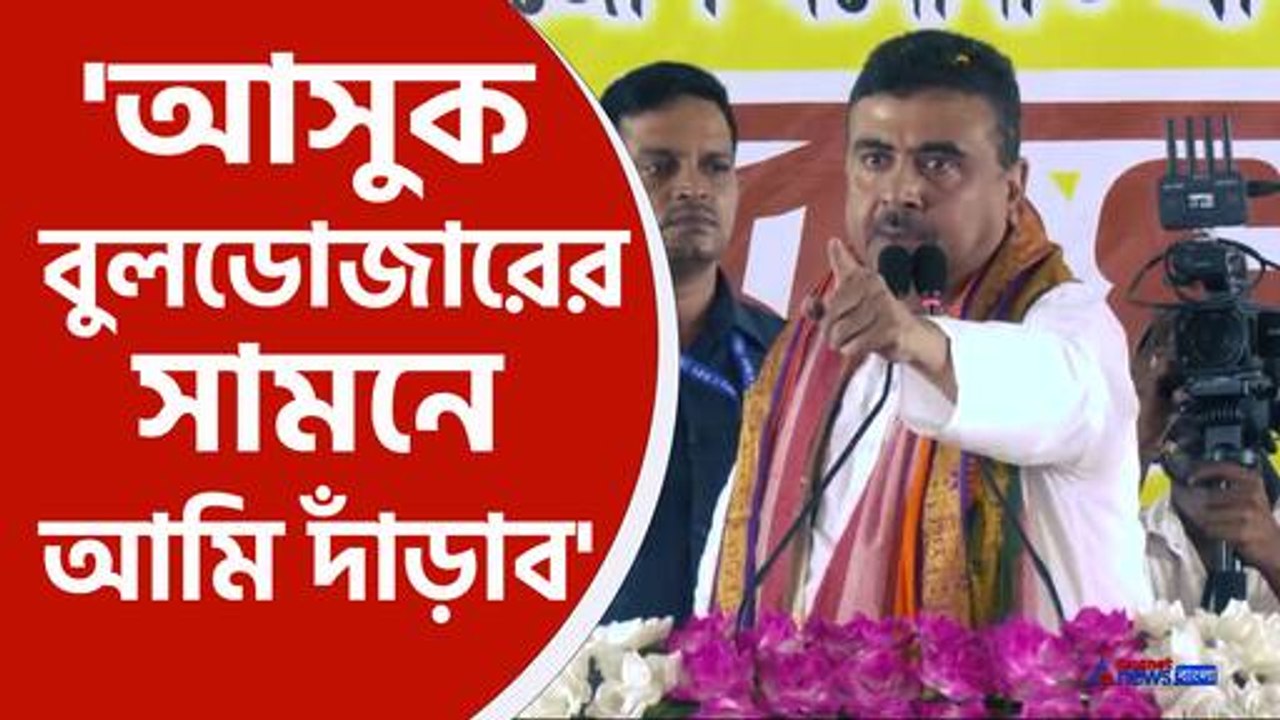 suvendu adhikari on hawkers eviction