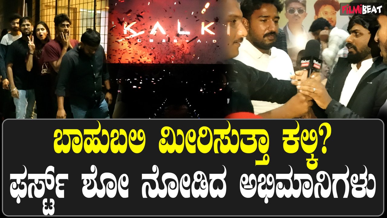 ಪ್ರಭಾಸ್ ರ Kalki 2898AD ಚಿತ್ರದ Mid Night Celebration