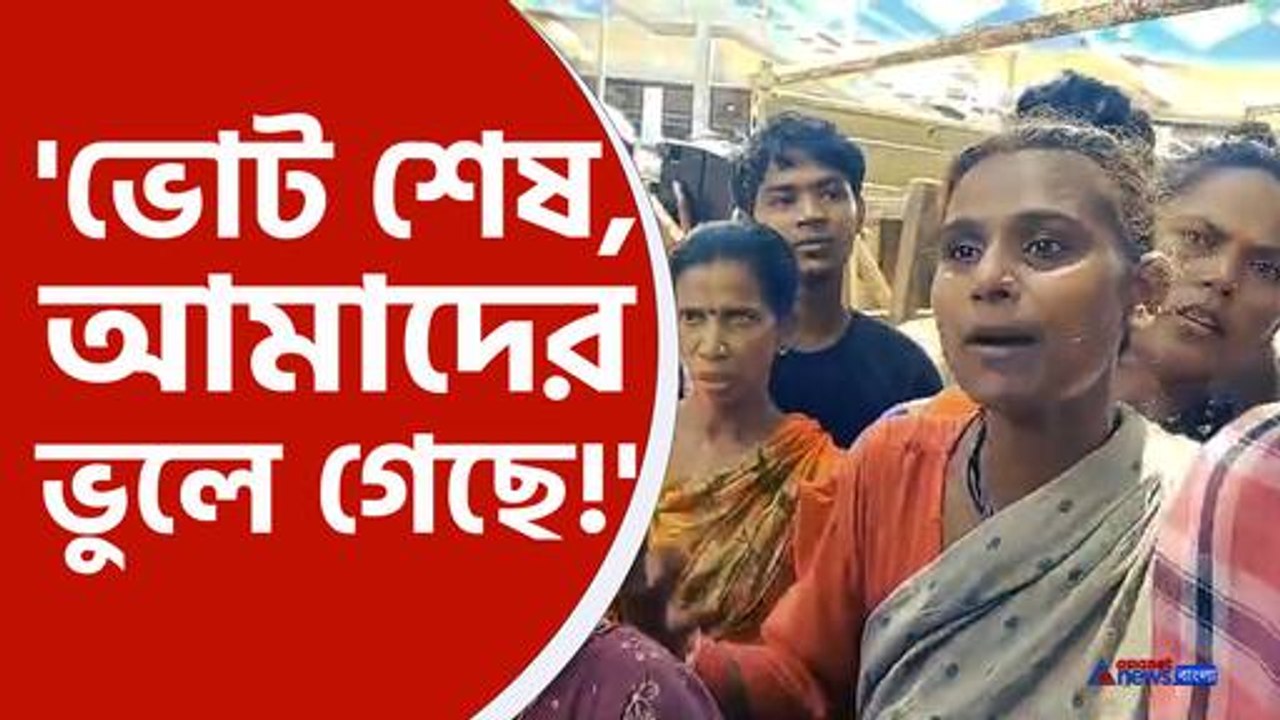 majherhat eviction news