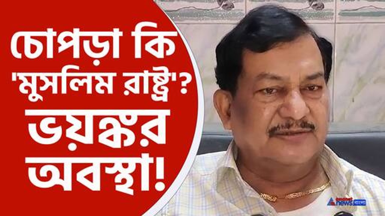 chopra incident latest news update