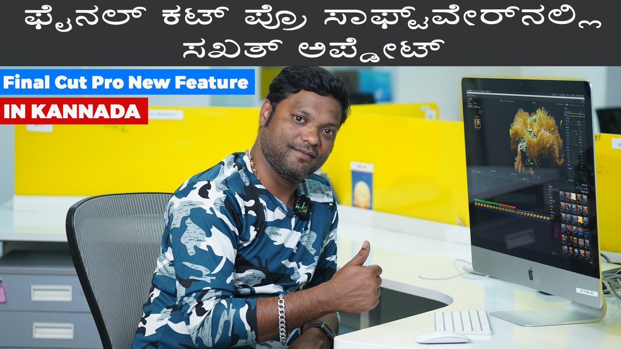 Final Cut Pro New Feature Updates In Kannada | What’s New | Giri Mani