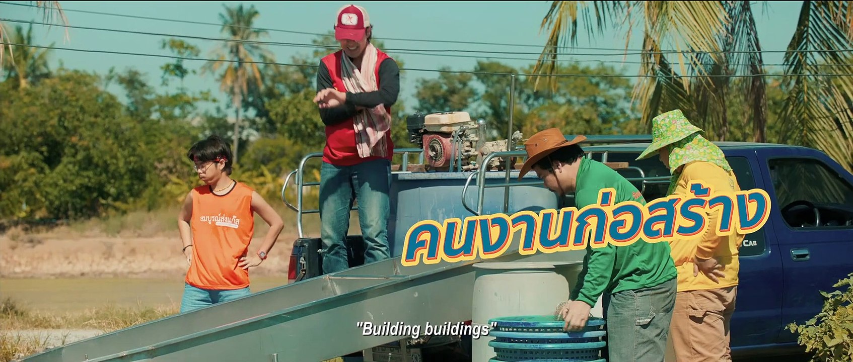 Mana Man | movie | 2024 | Official Teaser