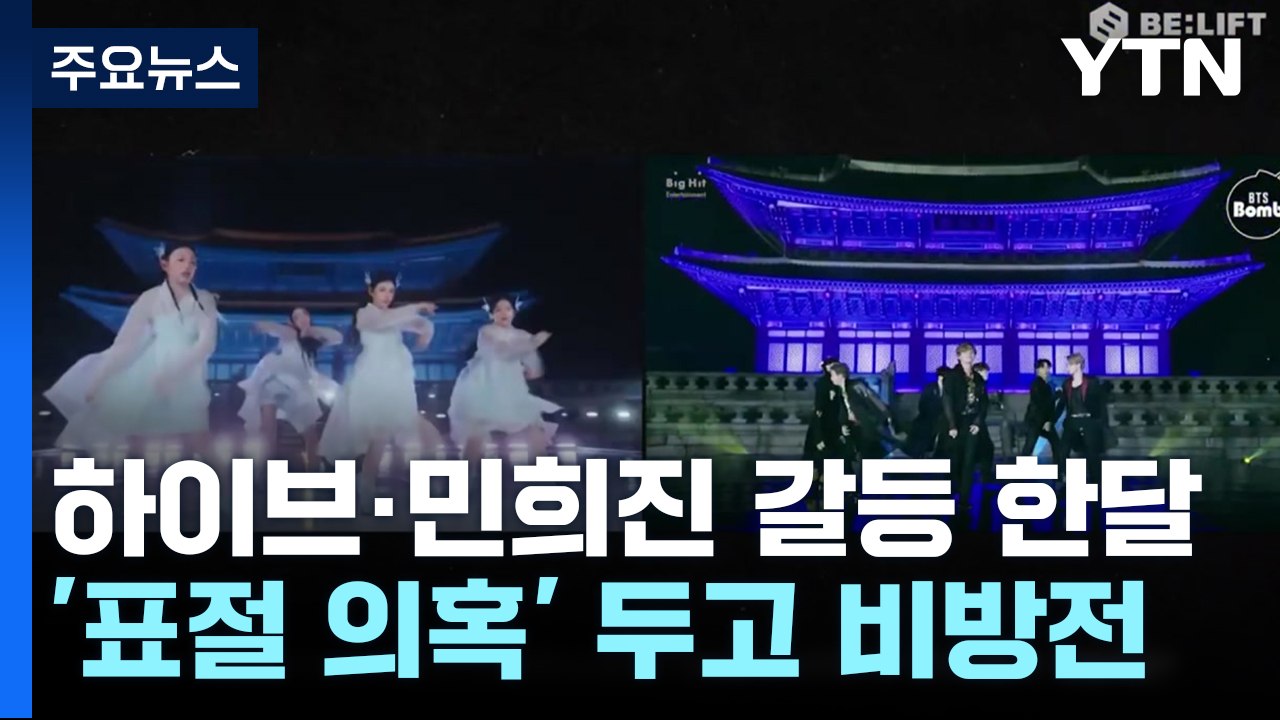 '표절 의혹' 거친 비방전에 잇따른 소송 / YTN