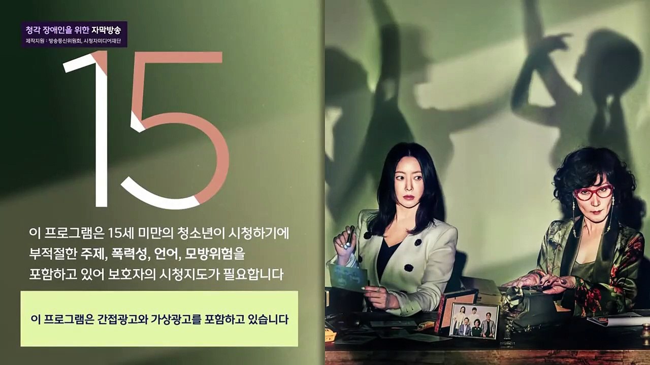 [MBC] 우리 집.E12.240629