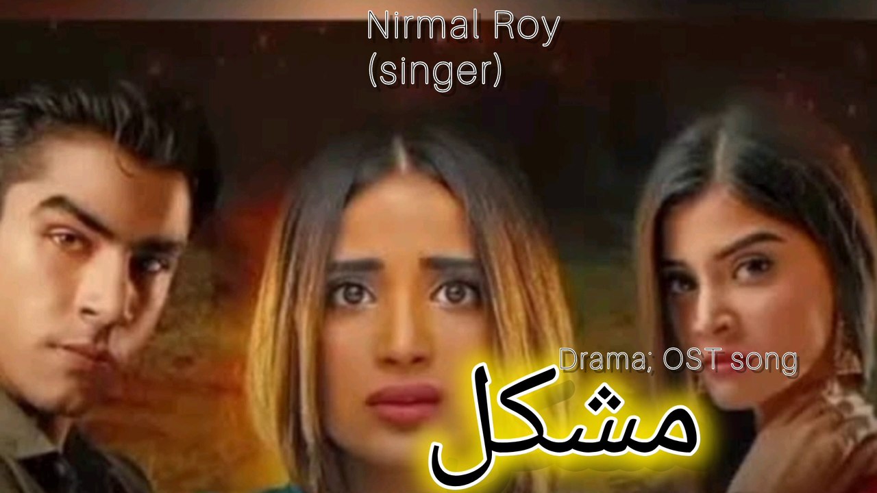 mUSHKIL Pakistani drama OST song