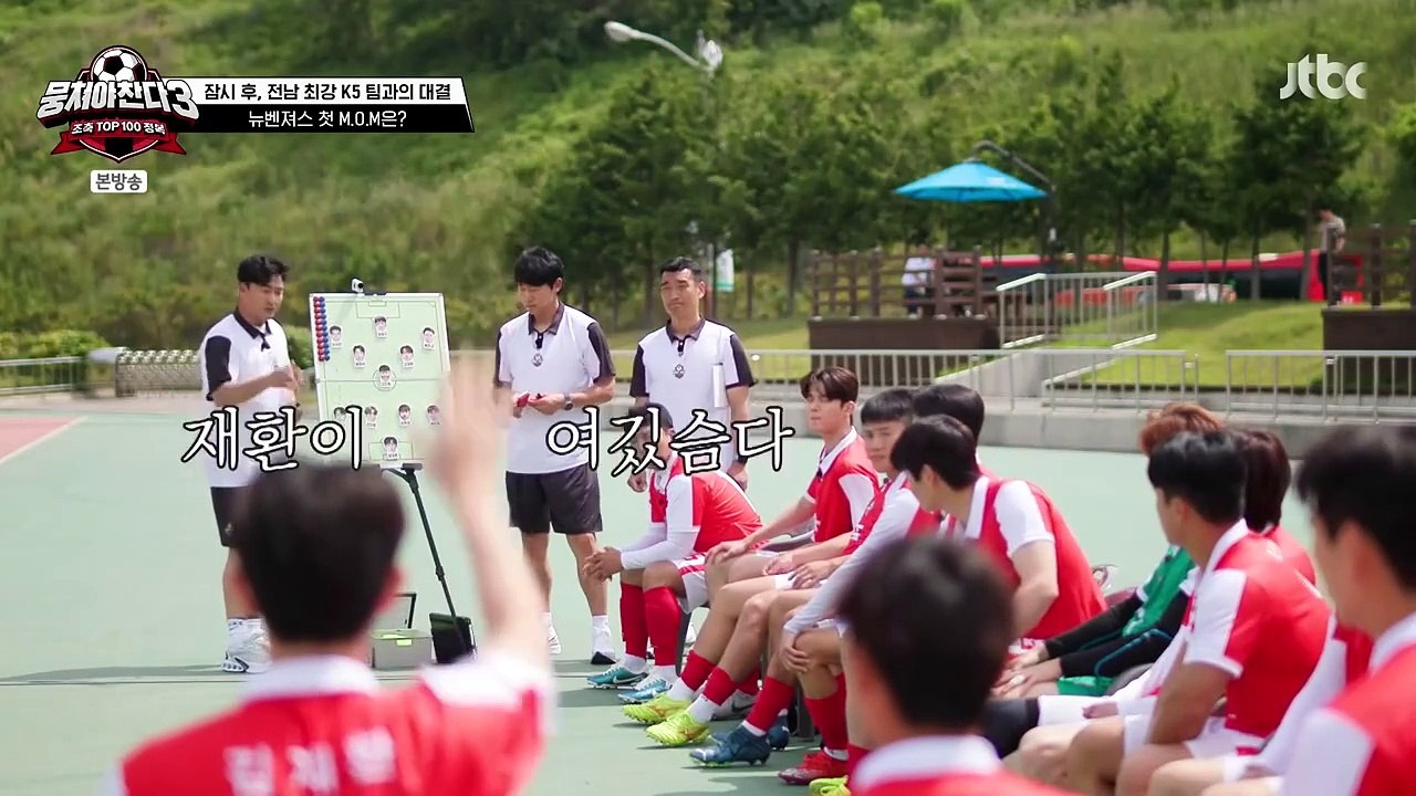 [JTBC] 뭉쳐야 찬다 3.E37.240630