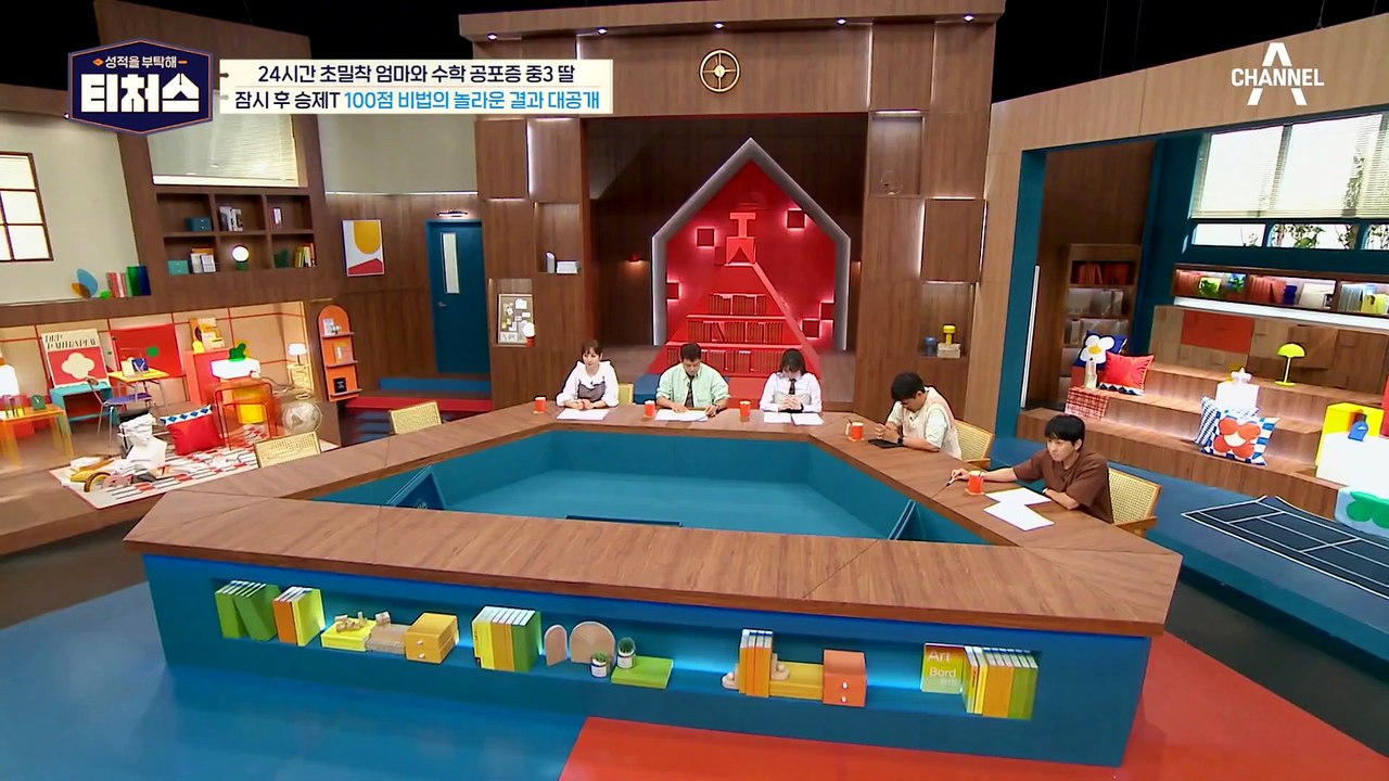 수학 울렁증 중3의 극복기! 기초 제로 79점에서 100점까지?! | [Re: open] 성적을 부탁해 티처스 15회