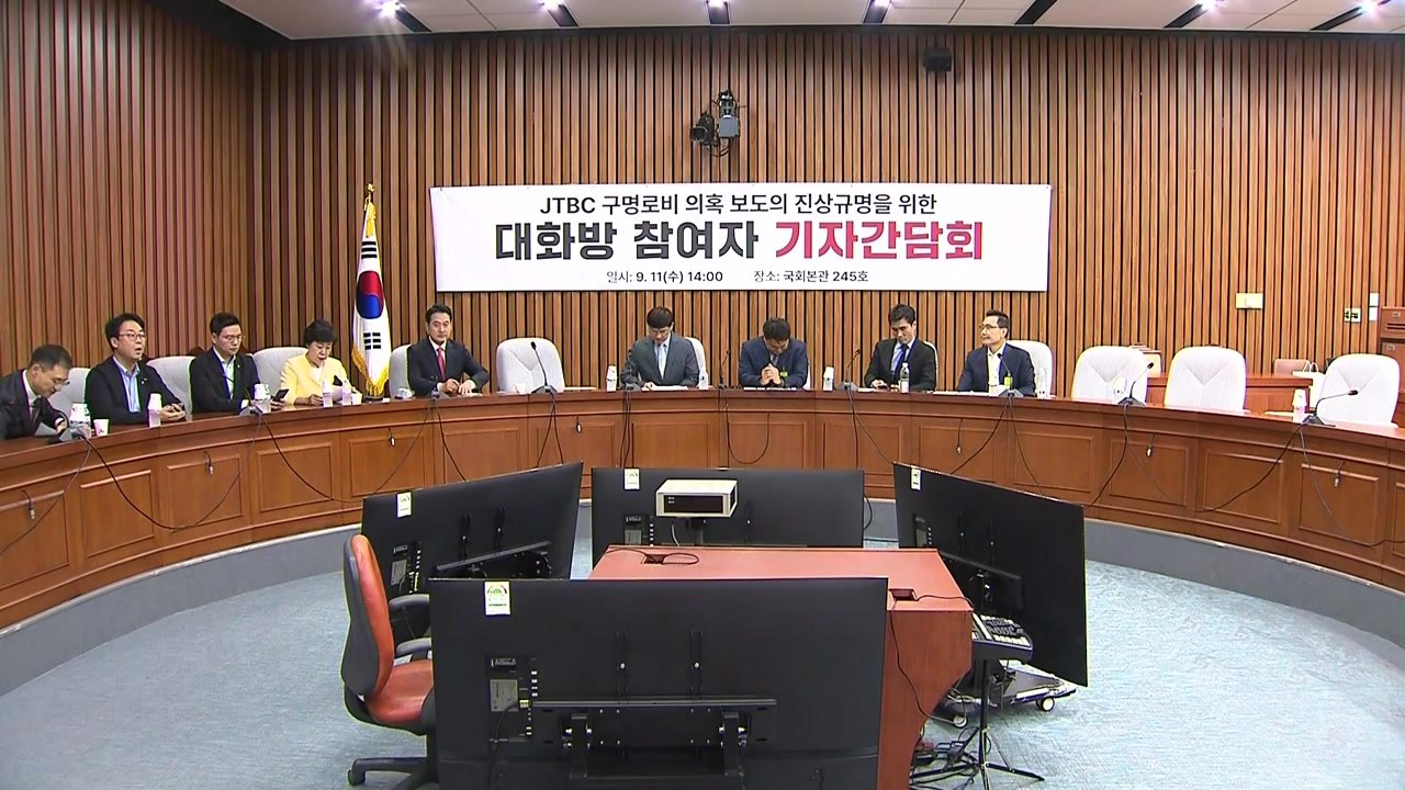 '구명로비 의혹' 단톡방 참여자들 "억측과 추측" / YTN