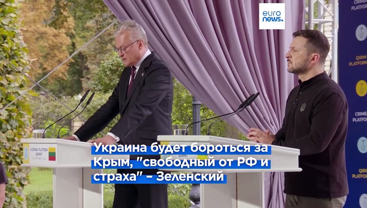 Зеленский: Украина будет бороться за Крым, "свободный от России и страха"