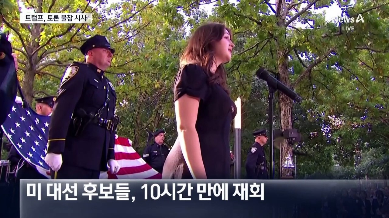 트럼프 “2차 TV 토론 필요 없다”