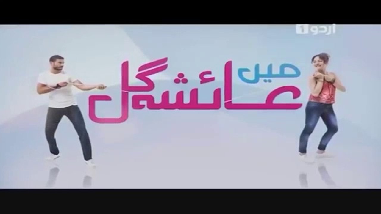 Mein Ayesha Gul  Episode 8 in Urdu Hindi Dubbed